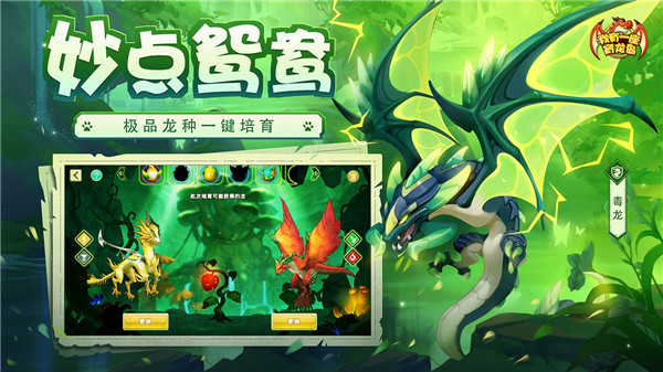 我有一座育龙岛公测版截图4