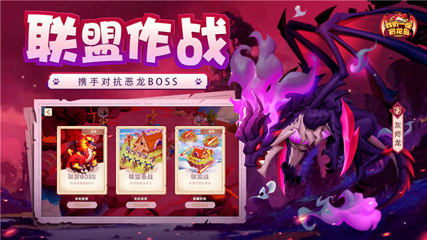 我有一座育龙岛公测版截图5