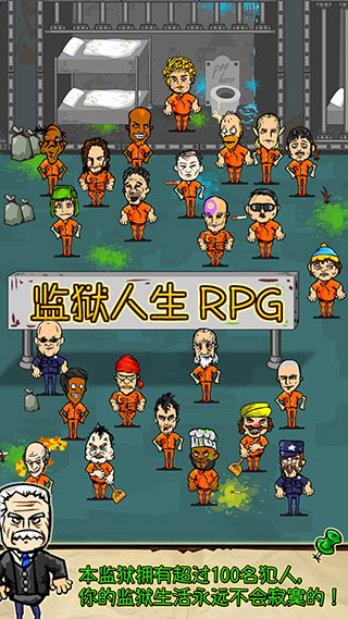 监狱生活无限金币版截图1