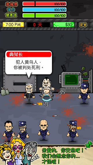 监狱生活无限金币版截图5