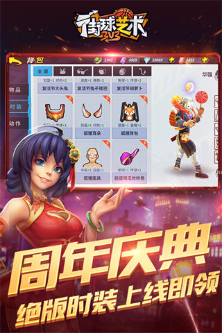 街球艺术手游正版截图2