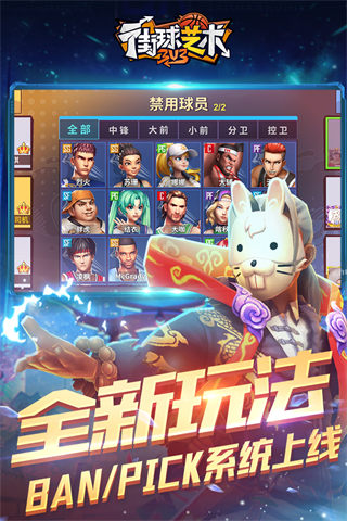 街球艺术手游正版截图3