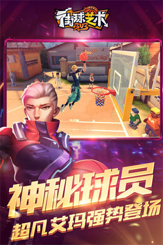 街球艺术手游正版截图4