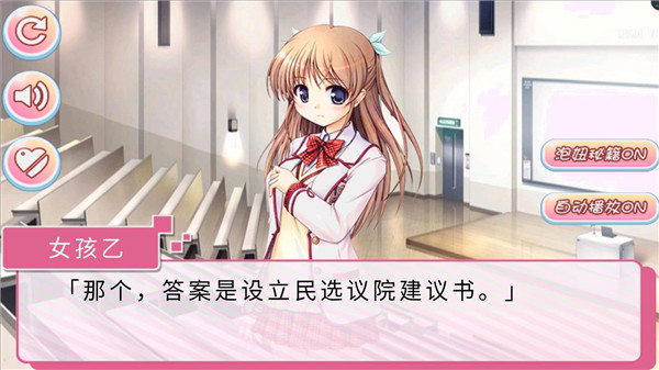 校园爱妹最新版截图3