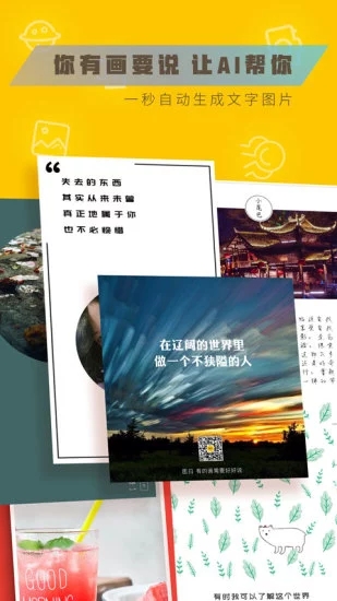 图曰app截图1