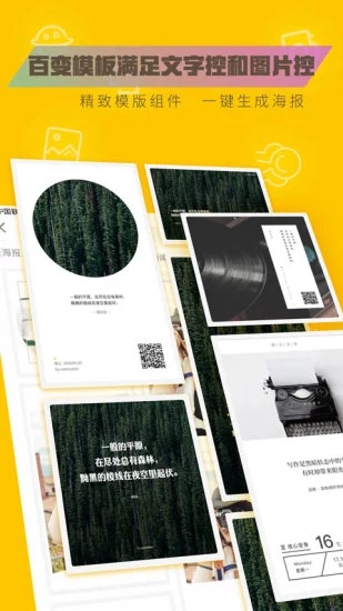 图曰app截图3