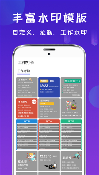 经纬相机app安卓版截图3
