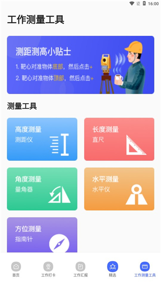 经纬相机app安卓版截图5