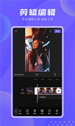 极剪app官方版截图1