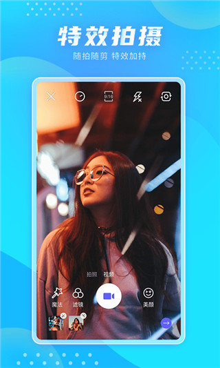 极剪app官方版截图2