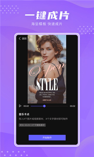 极剪app官方版截图4