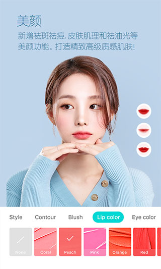 B612咔叽旧版本截图3