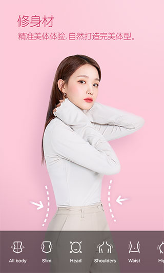 B612咔叽旧版本截图4