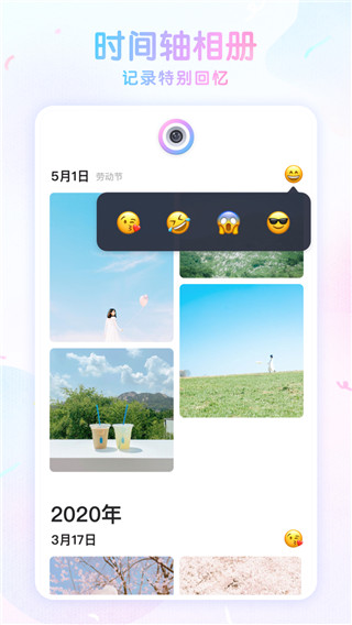 咕叽相机app截图3