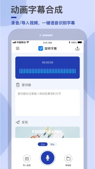 易字幕app截图1