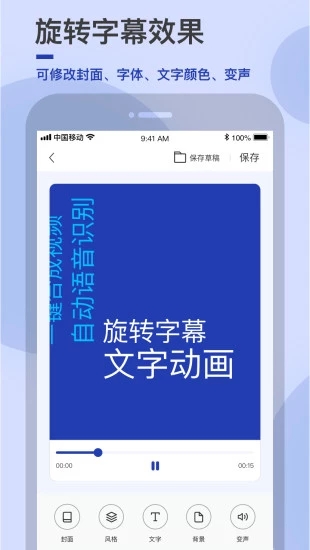 易字幕app截图2