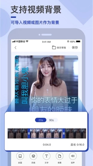 易字幕app截图3