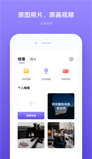 轻相册管家app截图2