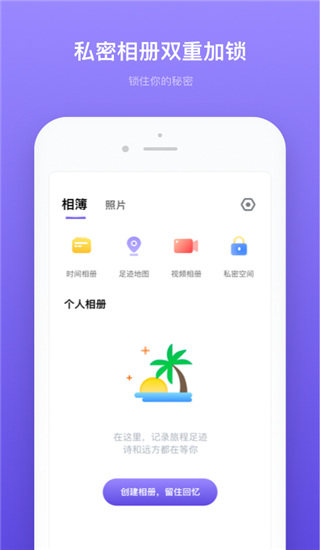 轻相册管家app截图3
