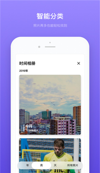 轻相册管家app截图4