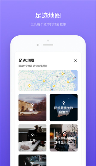 轻相册管家app截图5