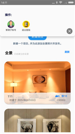 拍加app截图1