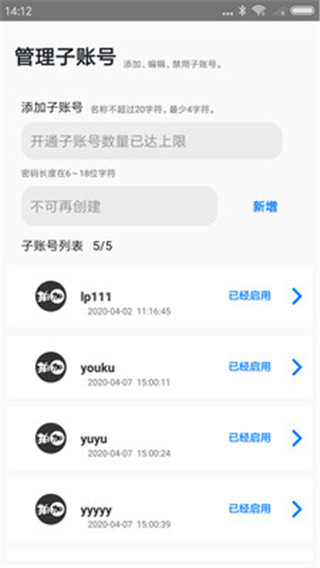 拍加app截图2