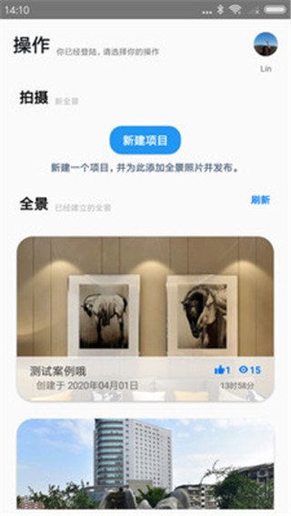 拍加app截图3