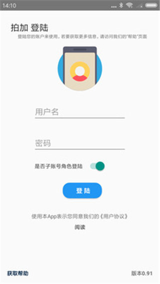拍加app截图4