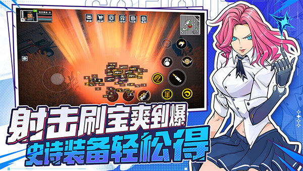 特攻纪元手机版截图5