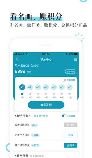 BOE画屏app截图2