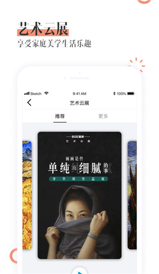BOE画屏app截图4