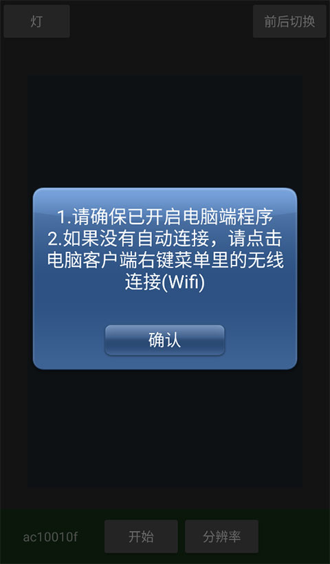 魅色手机摄像头app官方版截图2