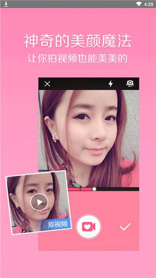 轻甜萌拍相机app截图2