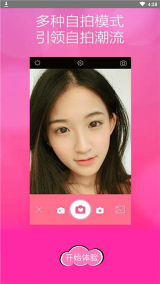 轻甜萌拍相机app截图4