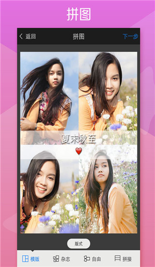 玩图app截图3