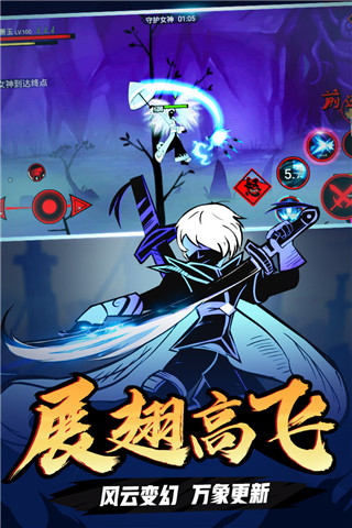 火柴人联盟2满v版截图4