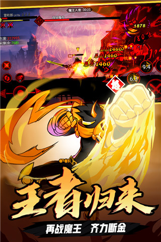 火柴人联盟2满v版截图5