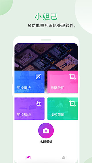 小妲己app官方版截图1