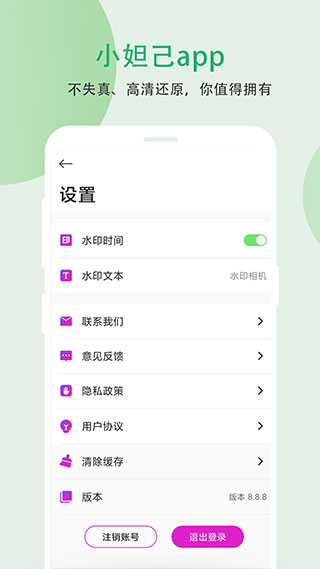 小妲己app官方版截图4