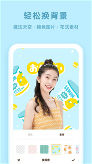P图编辑助手app截图1