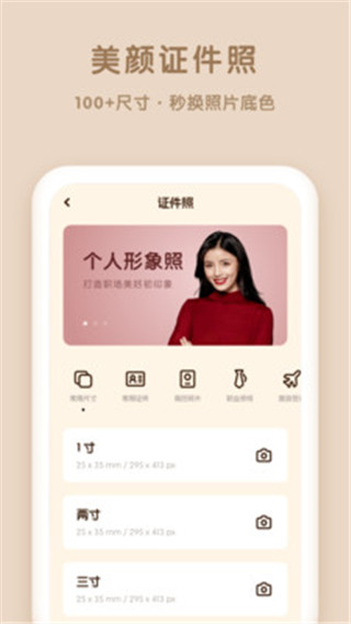 P图编辑助手app截图4