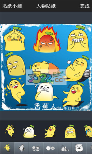 香蕉相机app截图4