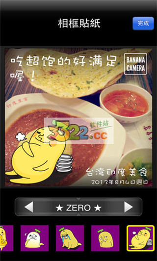 香蕉相机app截图5