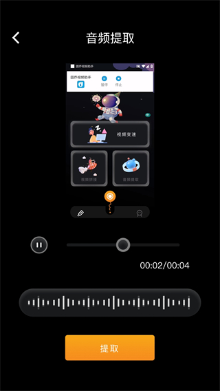 固乔视频助手app官方版截图2