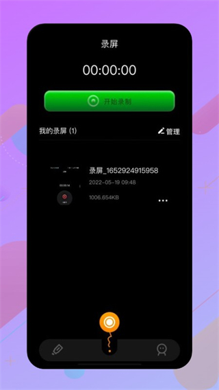 固乔视频助手app官方版截图5