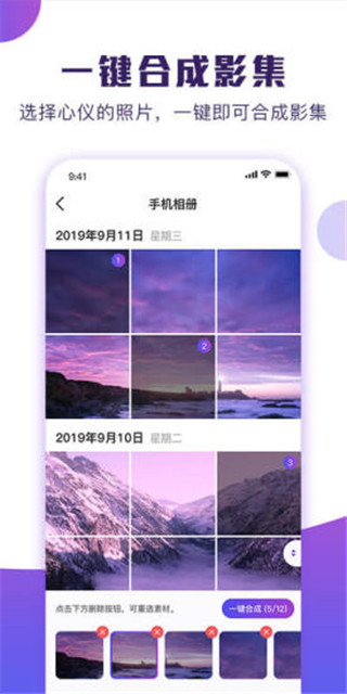 POCO卡点app截图3