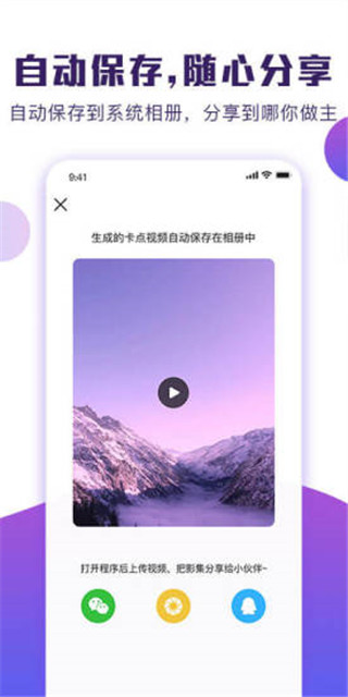 POCO卡点app截图4
