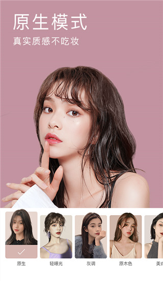 美颜相机2020旧版截图2
