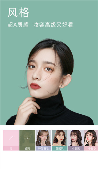 美颜相机2020旧版截图3